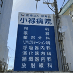 小禄１丁目収益物件 画像24